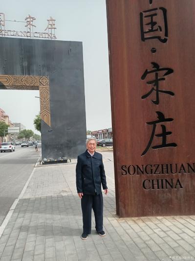 陈祖松生活-高兴游览中国宋庄书画城【图1】