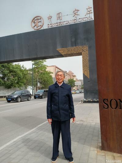 陈祖松生活-高兴游览中国宋庄书画城【图5】