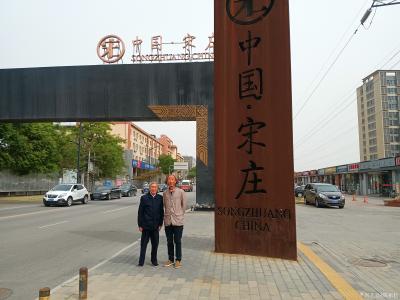 陈祖松生活-高兴游览中国宋庄书画城【图8】