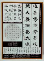 艺术家叶向阳收藏:中国当代书画家专辑《陈翰彬书画选》，原中国书法家协会主席沈鹏【图3】