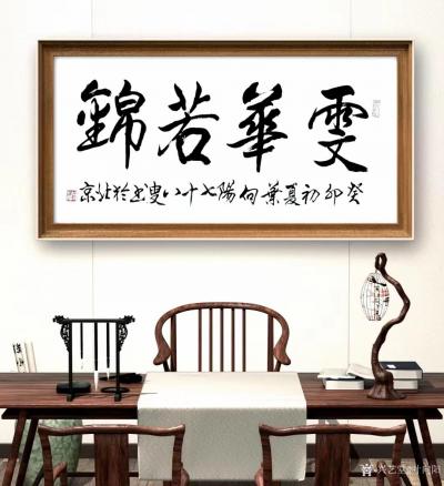 叶向阳日记-艺田笔耕：行书书法作品《努力到无能为力，拼搏到感动自己》《惠风和畅》《雯华若锦》【图3】