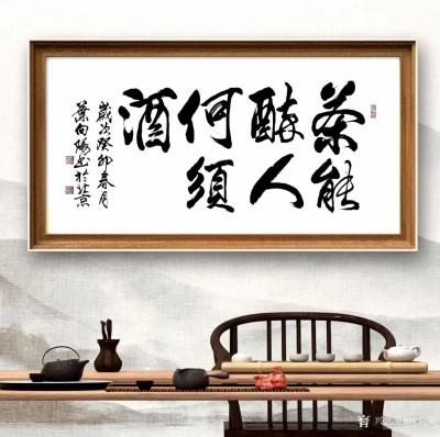 叶向阳日记-艺田笔耕：行书书法作品《努力到无能为力，拼搏到感动自己》《惠风和畅》《雯华若锦》【图4】