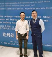 艺术家马国斌生活:应邀出席在上海举办的第8届全球文化艺术家交流大会暨第12届全【图1】