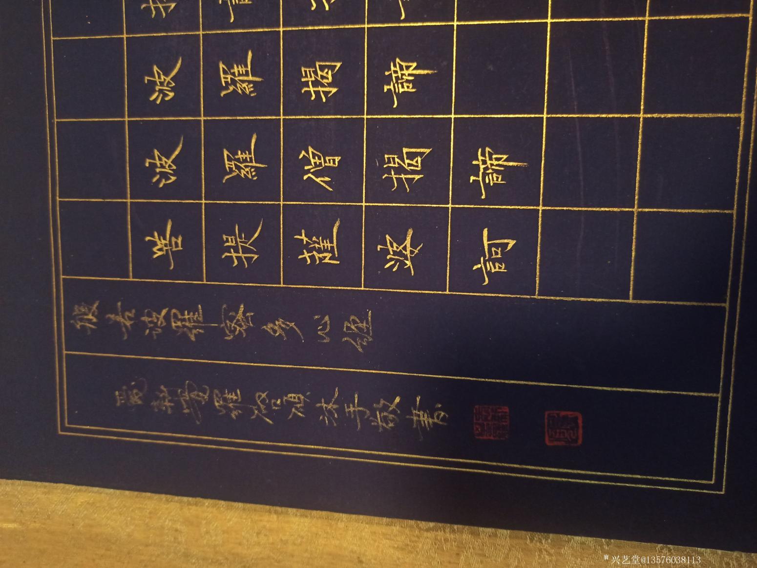 13576038113书法作品《心经》【图1】