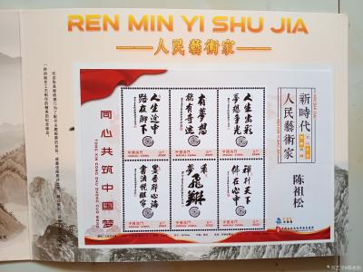 陈祖松荣誉-书法作品选登。【图3】