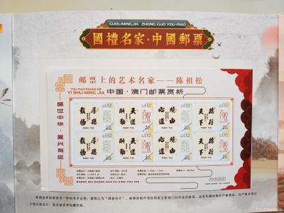 陈祖松荣誉-书法作品选登。【图4】