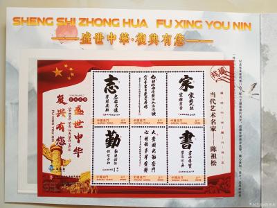 陈祖松荣誉-书法作品选登。【图5】