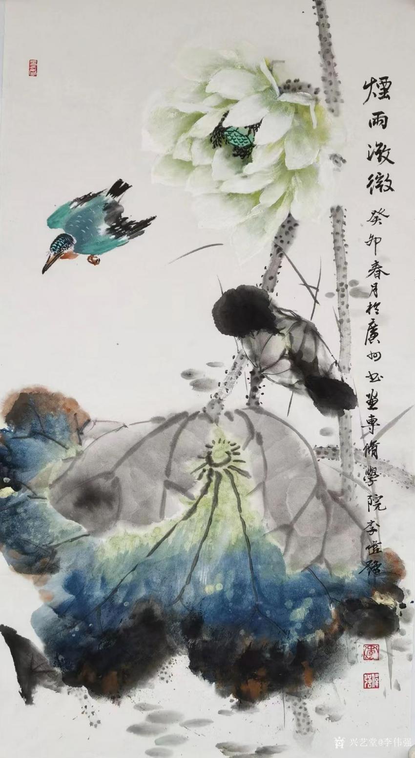 李伟强国画作品《烟雨荷花》