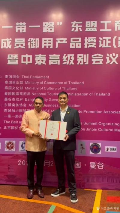 刘开豪日记-祝贺北京湘之文化董事长北京常德商会执行会长刘湘之出席