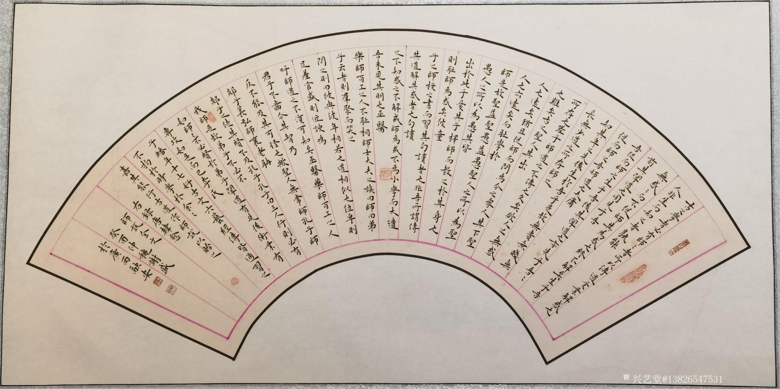 13826547531书法作品《600元，韩愈师说》【图0】