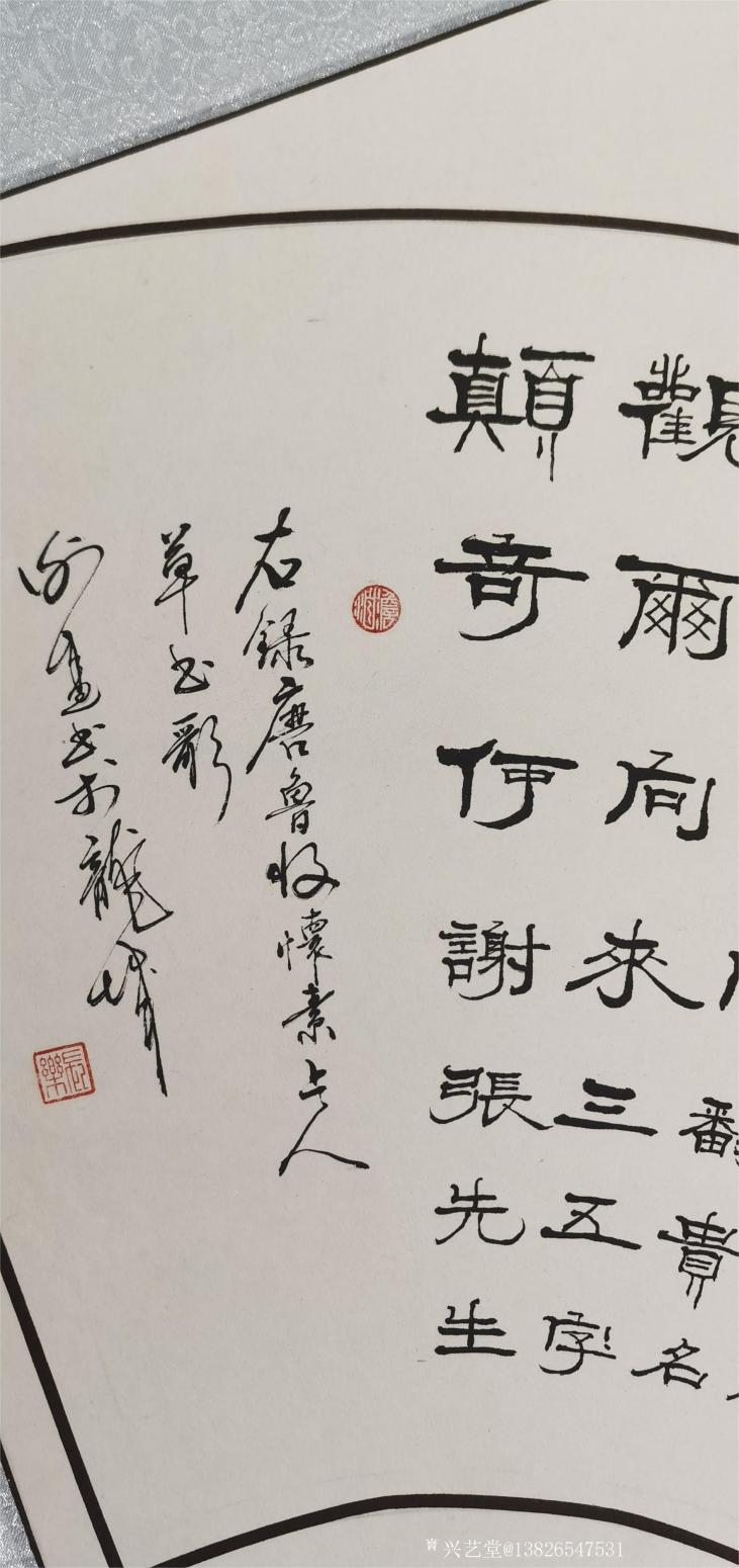 13826547531书法作品《600元,《草书歌》》【图1】