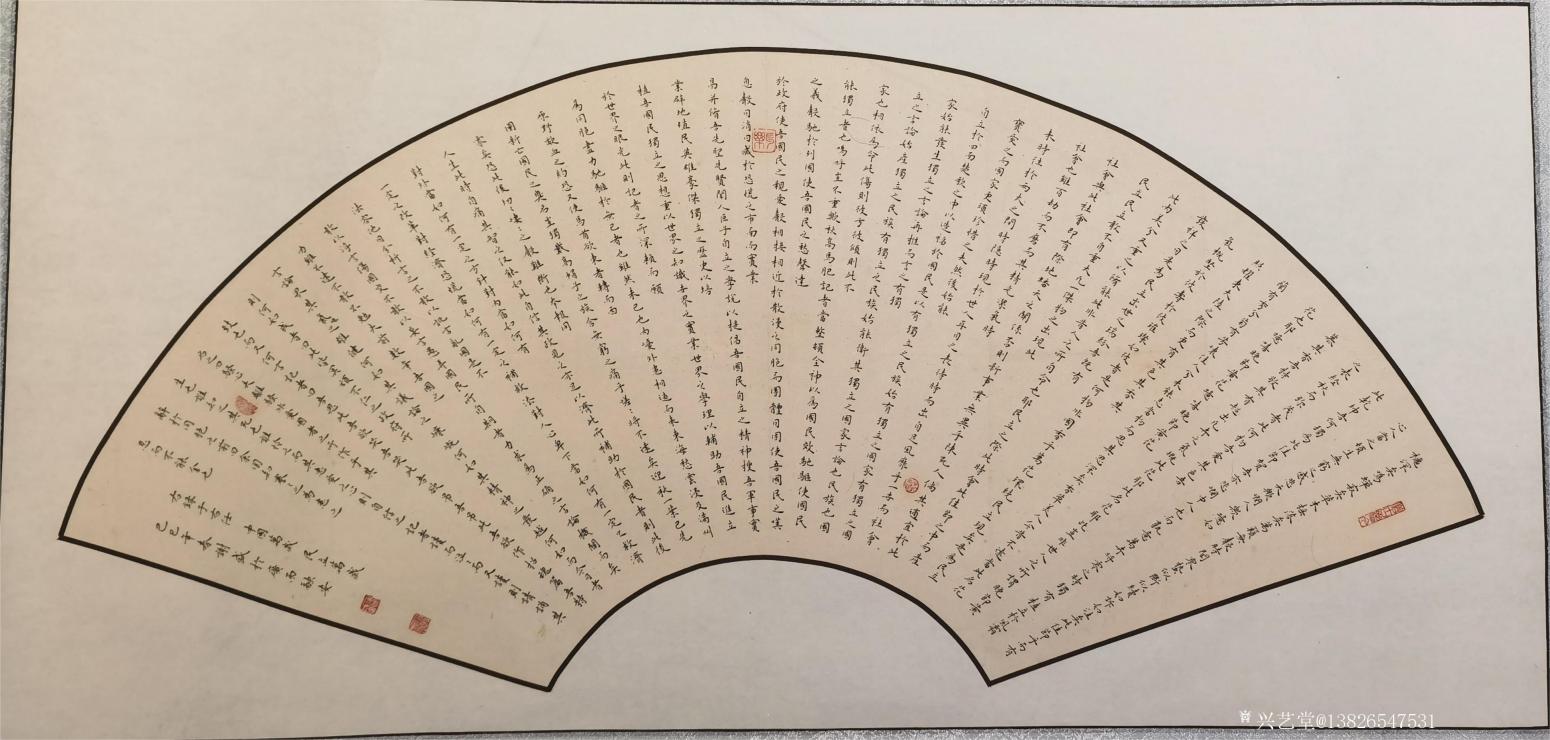 13826547531书法作品《600元，中国万岁》