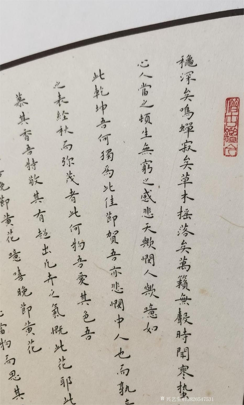 13826547531书法作品《600元，中国万岁》【图1】