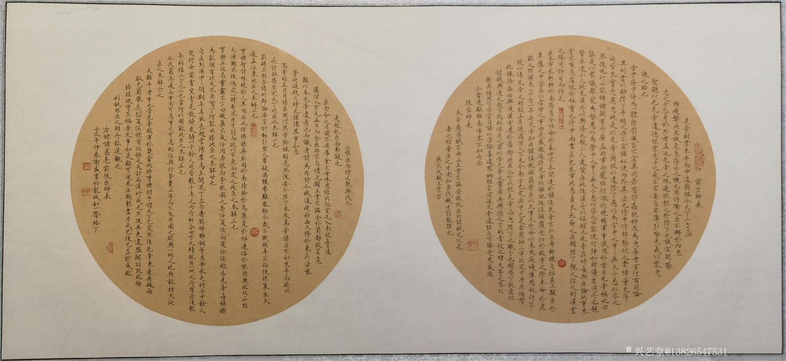 13826547531书法作品《800元，出师表》【图0】