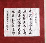 陈祖松日志-四幅书法作品图片【图1】