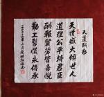 陈祖松日志-四幅书法作品图片【图2】