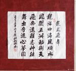 陈祖松日志-四幅书法作品图片【图3】