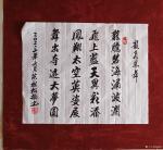 陈祖松日志-四幅书法作品图片【图4】