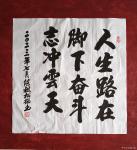 陈祖松生活-九幅书法作品图片【图2】