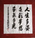 陈祖松生活-九幅书法作品图片【图4】