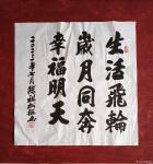 陈祖松生活-九幅书法作品图片【图5】