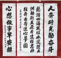 艺术家陈祖松日记:八幅家庭中堂书法作品图片【图0】