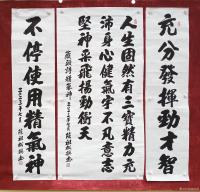 艺术家陈祖松日记:八幅家庭中堂书法作品图片【图1】