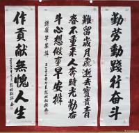 艺术家陈祖松日记:八幅家庭中堂书法作品图片【图3】