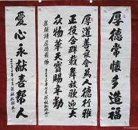 艺术家陈祖松日记:八幅家庭中堂书法作品图片【图4】