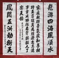 艺术家陈祖松日记:八幅家庭中堂书法作品图片【图5】