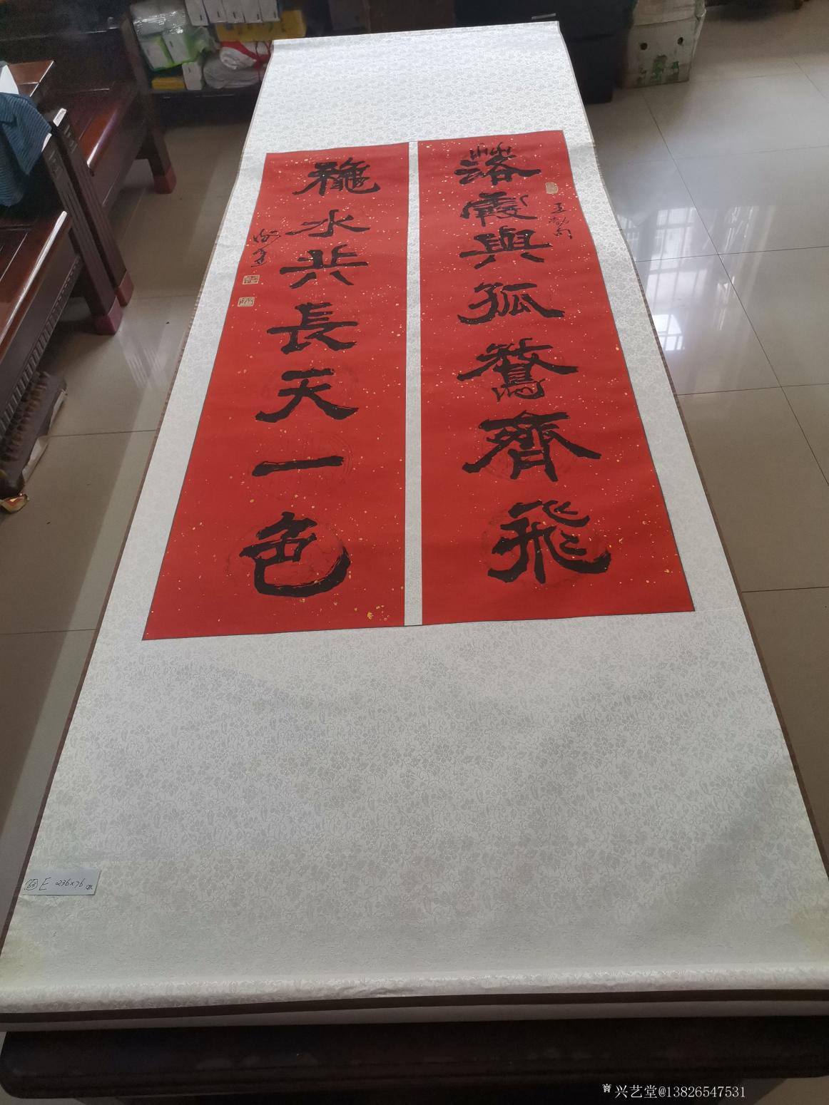 13826547531书法作品《300元，王勃名句》