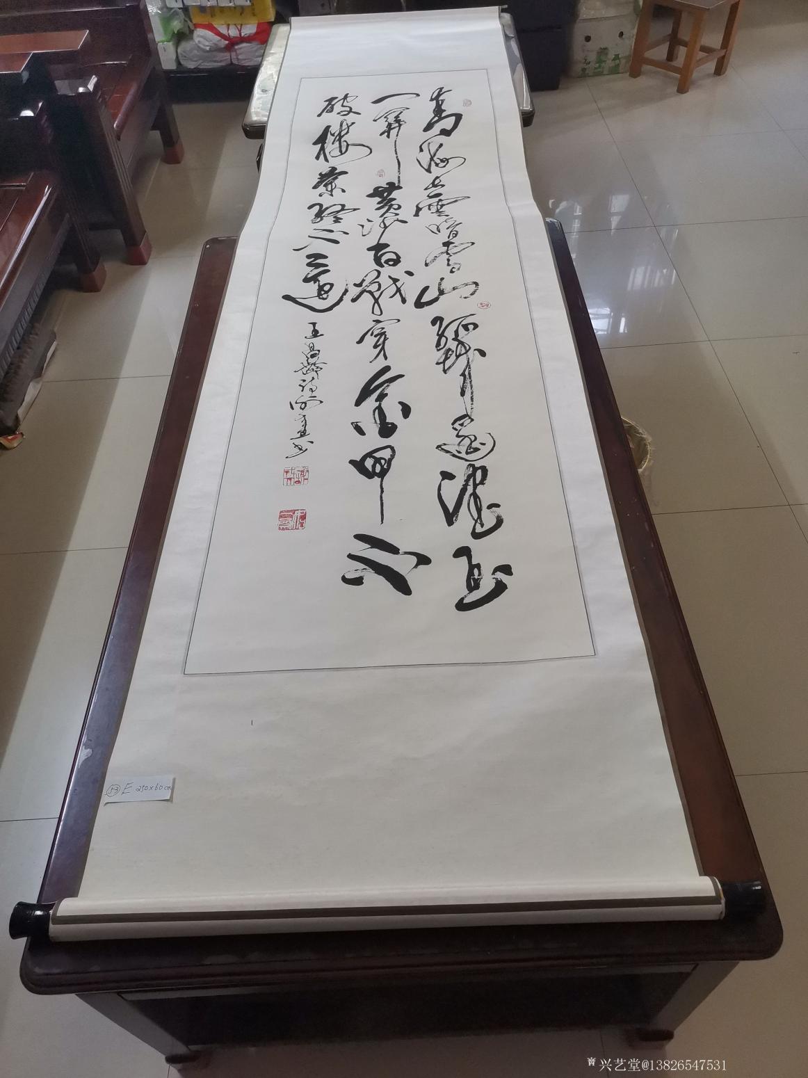 13826547531书法作品《300元，《从军行>》