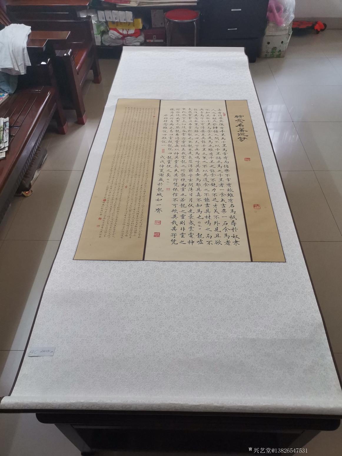 13826547531书法作品《500元，杂说四首等》【图0】