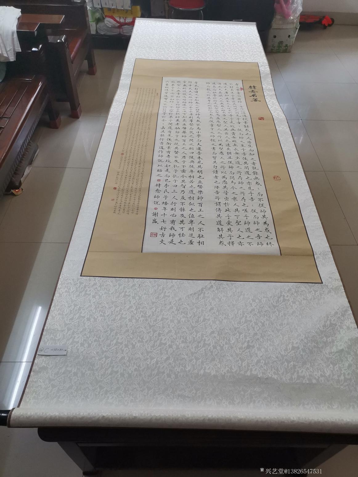 13826547531书法作品《500元，韩愈师说等》【图0】