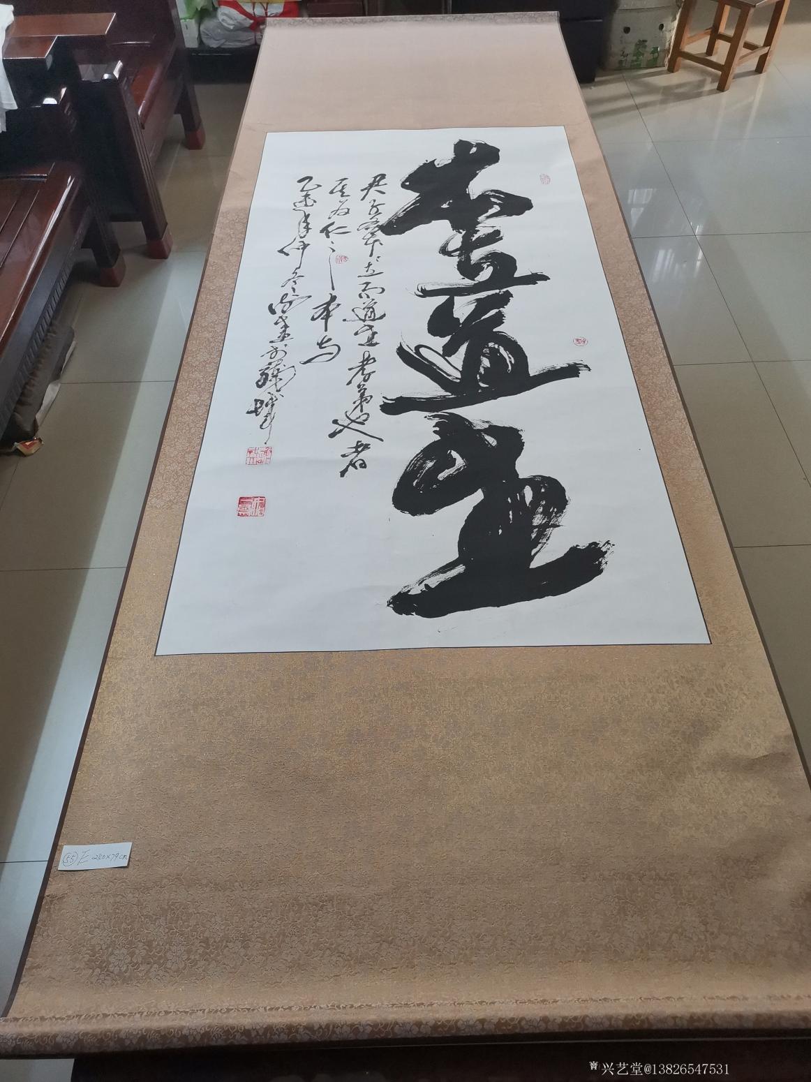 13826547531书法作品《300元，本立道生》【图0】