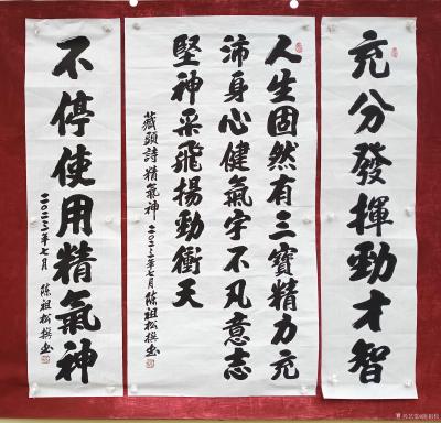 陈祖松日记-书法作品：人生固然有三宝，精力充沛身心健，气宇不凡意志坚，神采飞扬劲冲天。【图1】