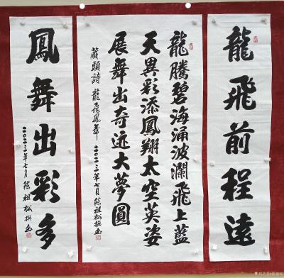 陈祖松日记-书法作品：龙腾碧海涌波澜，飞上蓝天异彩添。凤翔太空英姿展，舞出奇迹大梦圆。【图1】