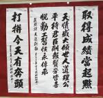 陈祖松日志-书法作品：天情盛大倾世人，道理公平待君臣。酬报贤劳皆喜悦，勤【图1】