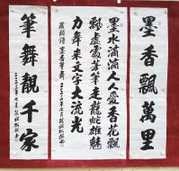 艺术家陈祖松日记:书法作品：墨水滴滴人人爱，香花飘飘处处芳。笔走龙蛇雄魅力，舞【图0】