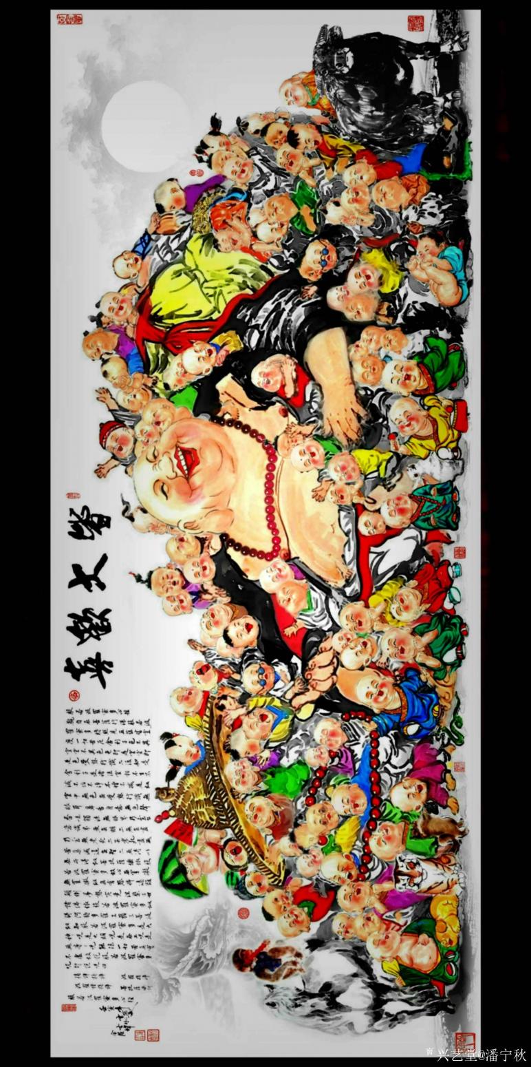 潘宁秋国画作品《皆大欢喜》【图2】