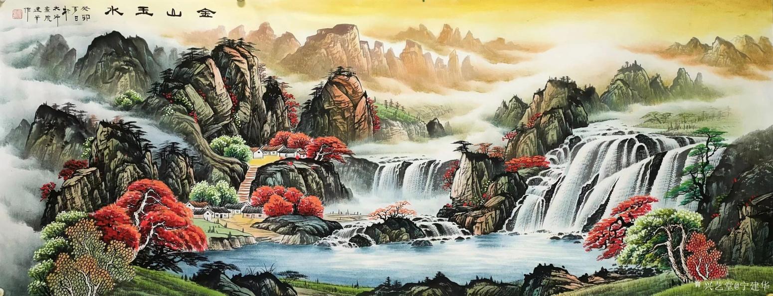 宁建华国画作品《金山玉水》【图0】