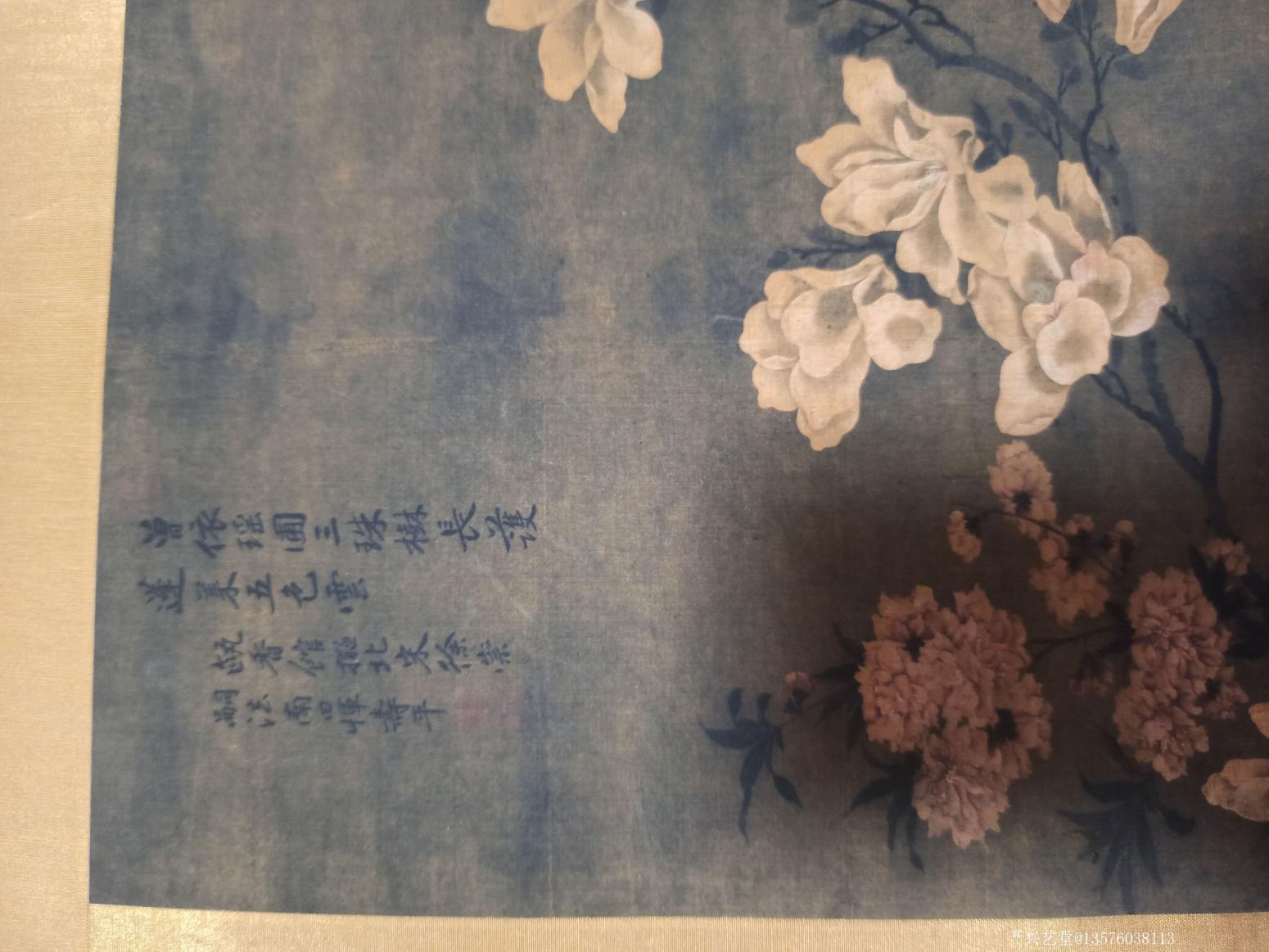 13576038113国画作品《紫荆花》【图1】