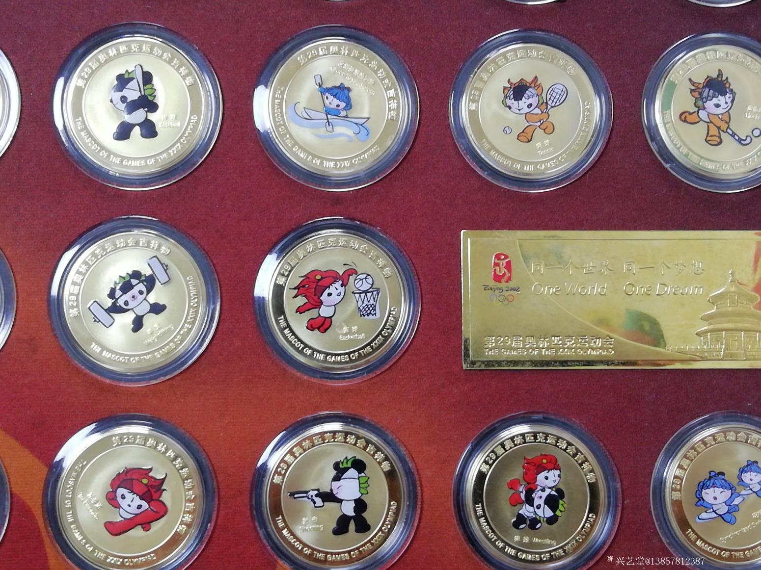 13857812387文玩杂项作品《奥运纪念币全套》【图0】