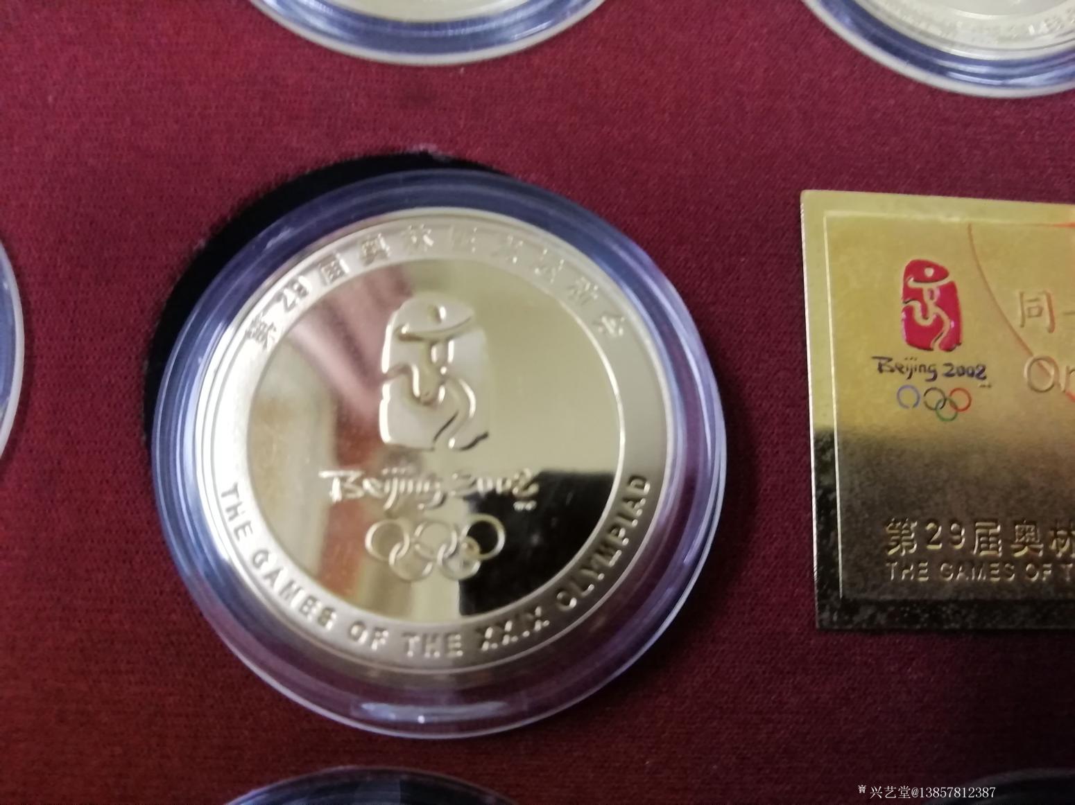 13857812387文玩杂项作品《奥运纪念币全套》【图2】