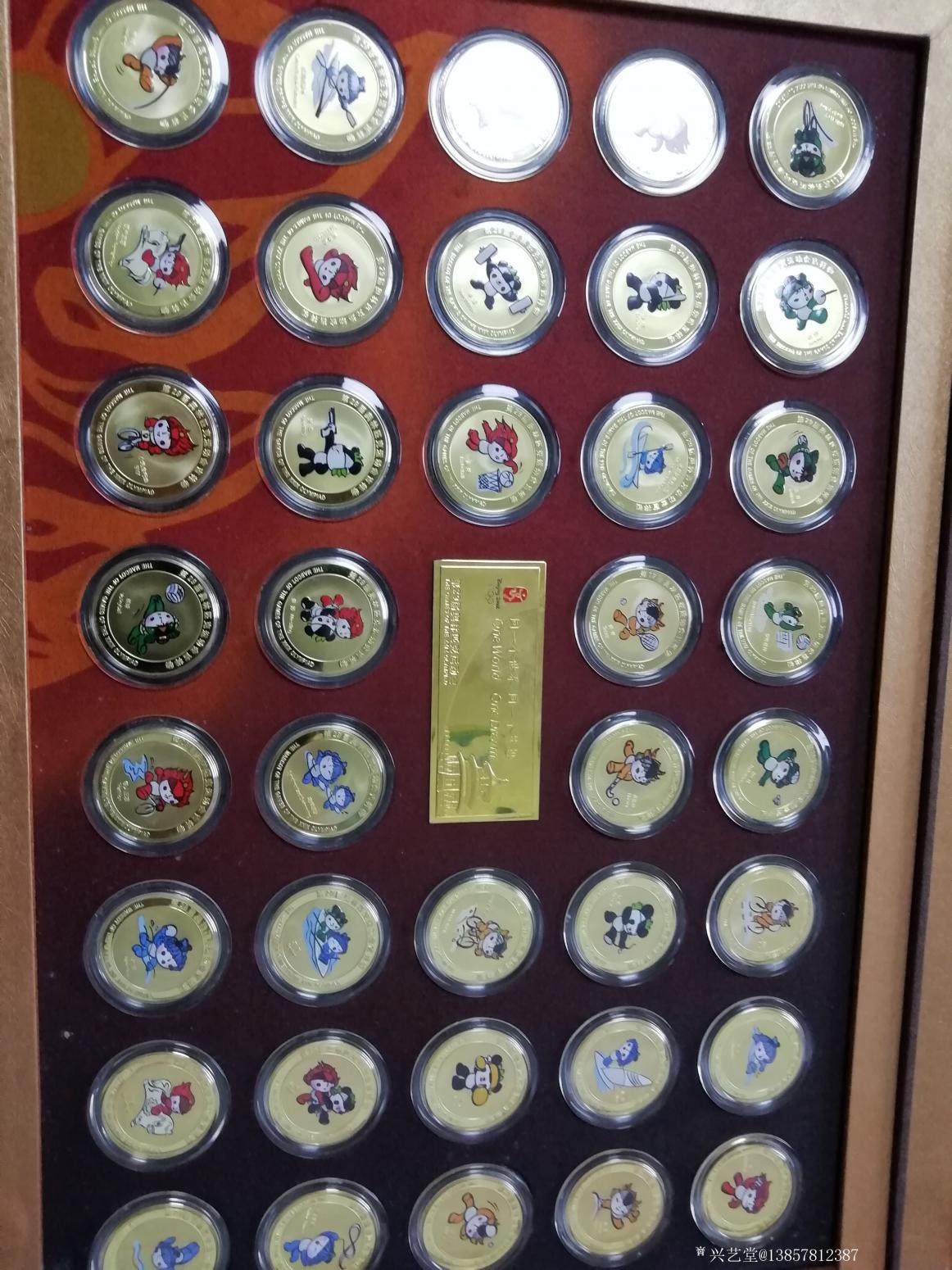 13857812387文玩杂项作品《奥运纪念币全套》【图4】