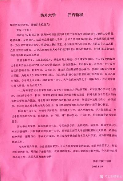 陈祖松日记-荣升大学      开启新程
尊敬的众位老师，尊敬的各位贵宾：
  大家上午【图4】