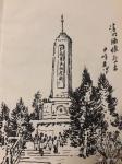 荆古轩日志-荆门2022尹峰烈士陵园写生选（二）【图1】
