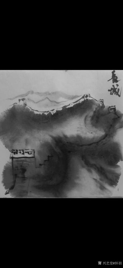 怀羽日记-长城  水墨画   怀羽水墨画
气韵生动  骨法用笔  飞动的笔法  狂洒的墨【图1】