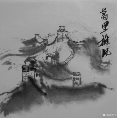 怀羽日记-长城  水墨画   怀羽水墨画
气韵生动  骨法用笔  飞动的笔法  狂洒的墨【图9】