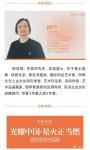 杨牧青日志-创荣时代：光耀中国 星火正当燃 杨牧青的中国书画艺术鉴赏【图1】